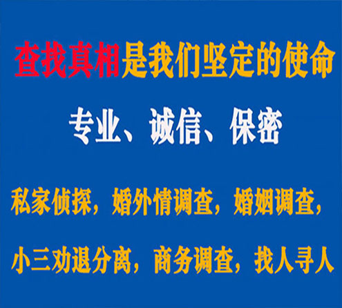 关于景德镇慧探调查事务所